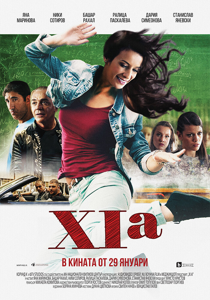 XIa (2015)