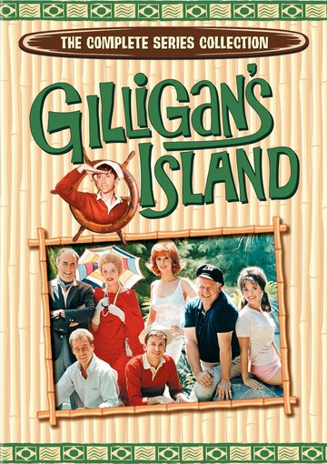 Остров Гиллигана (1964)