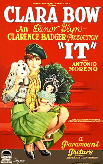 Это (1927)