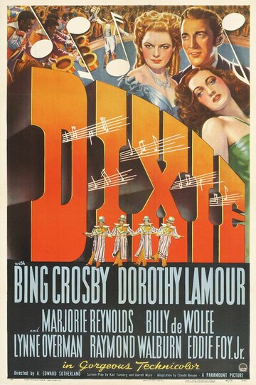 Дикси (1943)