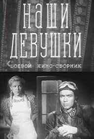 Боевой киносборник 13 (1943)